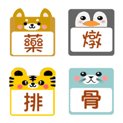 [LINE絵文字] Gluttonous animalsの画像