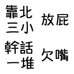 [LINE絵文字] Chinese dynamic text stickersの画像