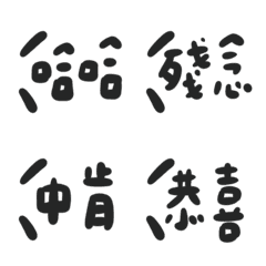 [LINE絵文字] Group utility 2の画像