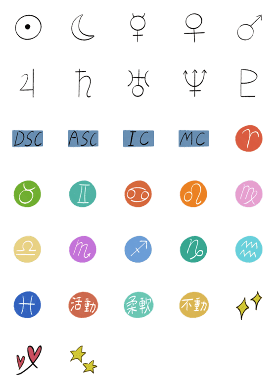 [LINE絵文字]占星術絵文字(シンプル)の画像一覧