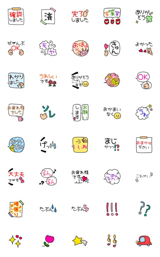 [LINE絵文字]ひとことキモチ♥時々けーごの画像一覧