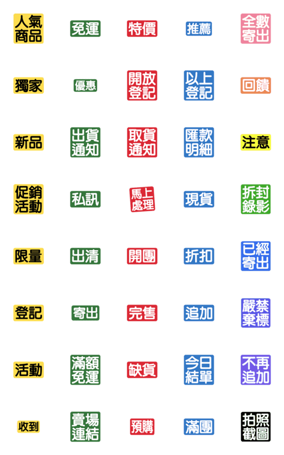 [LINE絵文字]Online auctioneer text stickersの画像一覧