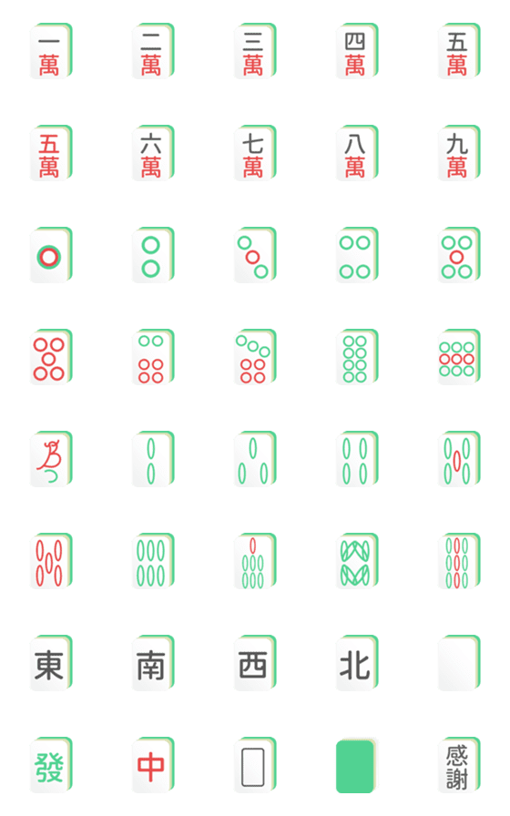 [LINE絵文字]麻雀ですの画像一覧