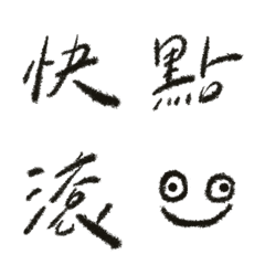 [LINE絵文字] Chinese (one word) vol.1の画像