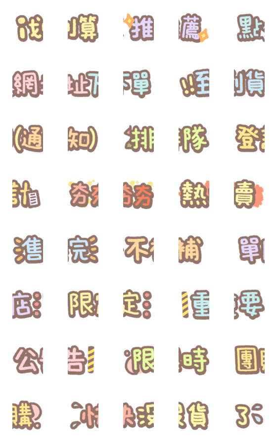 [LINE絵文字]Editor's emoji-11の画像一覧