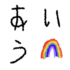 [LINE絵文字] 子どもの手書き文字の画像