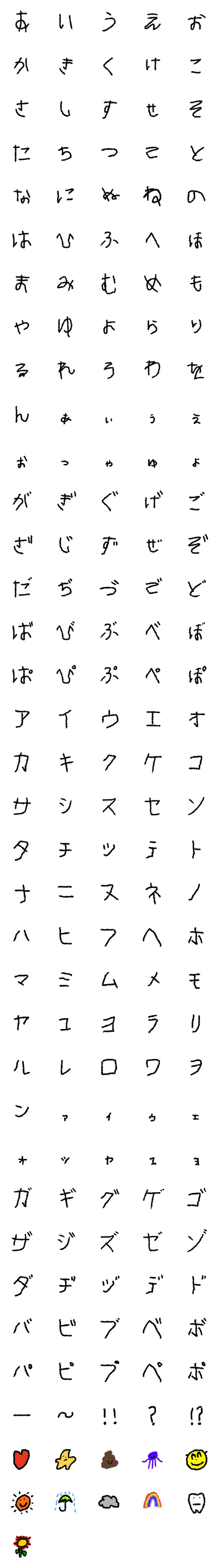 [LINE絵文字]子どもの手書き文字の画像一覧