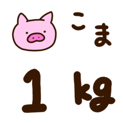 [LINE絵文字] お肉の絵文字の画像