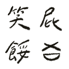 [LINE絵文字] Chinese (one word) vol.2の画像