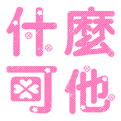 [LINE絵文字] Shining Pink 3の画像