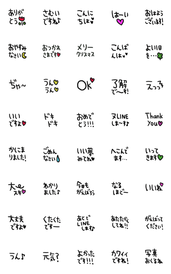 [LINE絵文字](色んな絵文字セット308大人可愛いシンプルの画像一覧