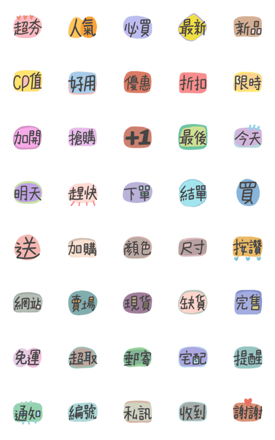 [LINE絵文字]Animated Emojis for Online Shop Hostsの画像一覧