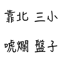 [LINE絵文字] Mouth Cannon Text Stickerの画像