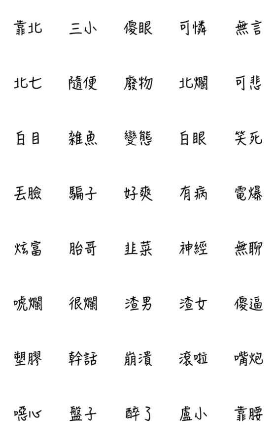 [LINE絵文字]Mouth Cannon Text Stickerの画像一覧