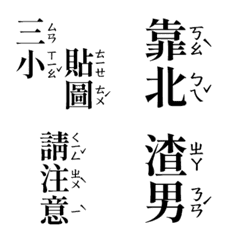 [LINE絵文字] Phonetic dynamic stickersの画像