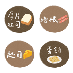 [LINE絵文字] Breakfast order_0の画像