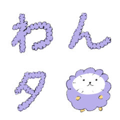 [LINE絵文字] わんたーの ほわほわデコ文字の画像