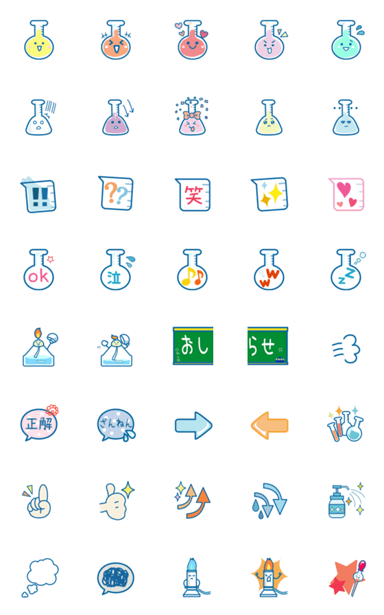[LINE絵文字]理科の実験道具＆学校、お勉強系絵文字の画像一覧
