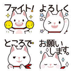 [LINE絵文字] 動く★白ねこ絵文字の画像