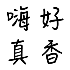 [LINE絵文字] Intimate text stickers (dynamic version)の画像