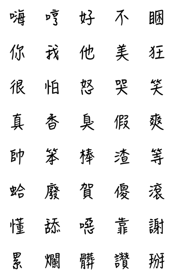 [LINE絵文字]Intimate text stickers (dynamic version)の画像一覧