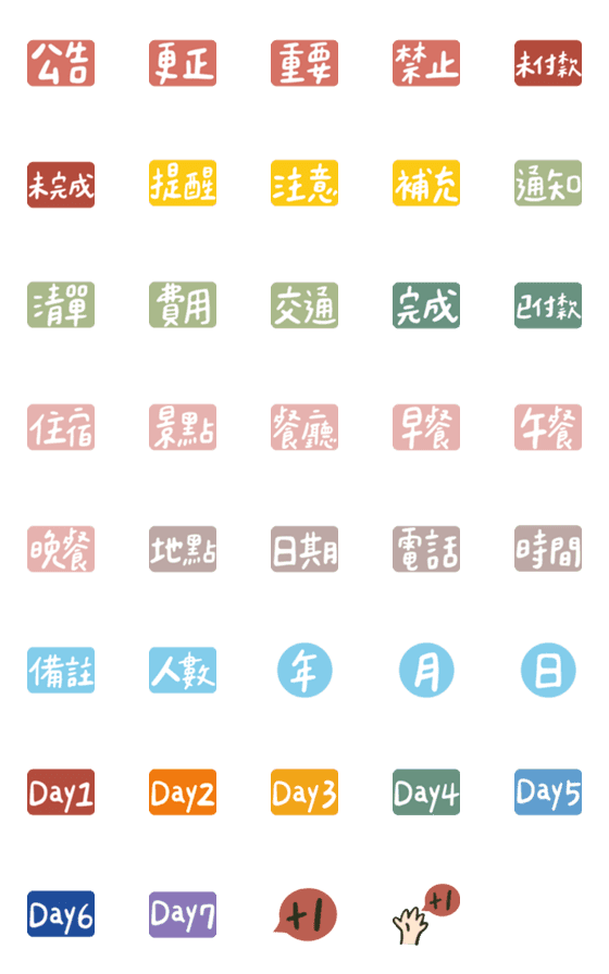 [LINE絵文字]Handwriting_stickers for work ＆ travelの画像一覧