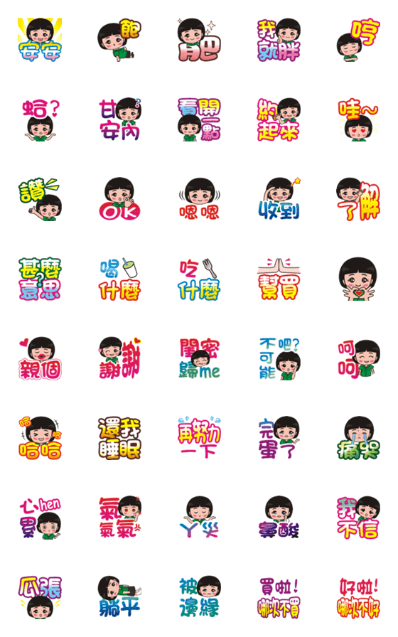 [LINE絵文字]Little green cute high school studentの画像一覧