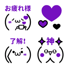 [LINE絵文字] 使いやすい♥黒＆紫 顔文字の画像