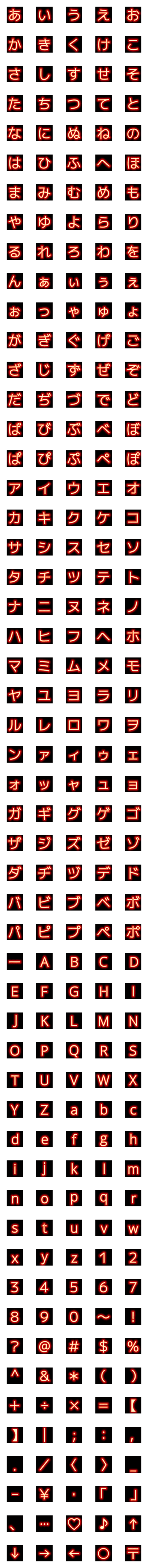 [LINE絵文字]ネオン管 絵文字 デコ文字 看板 黒の画像一覧