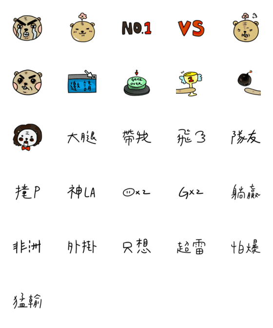 [LINE絵文字]about gameeeの画像一覧