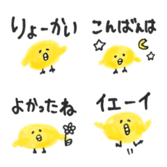 [LINE絵文字] まんまるの黄色いひよこ 2の画像