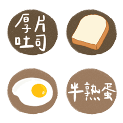 [LINE絵文字] Breakfast order_1の画像