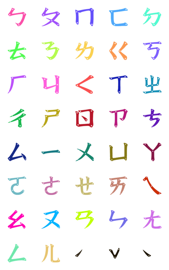 [LINE絵文字]Pinyin Chineseの画像一覧