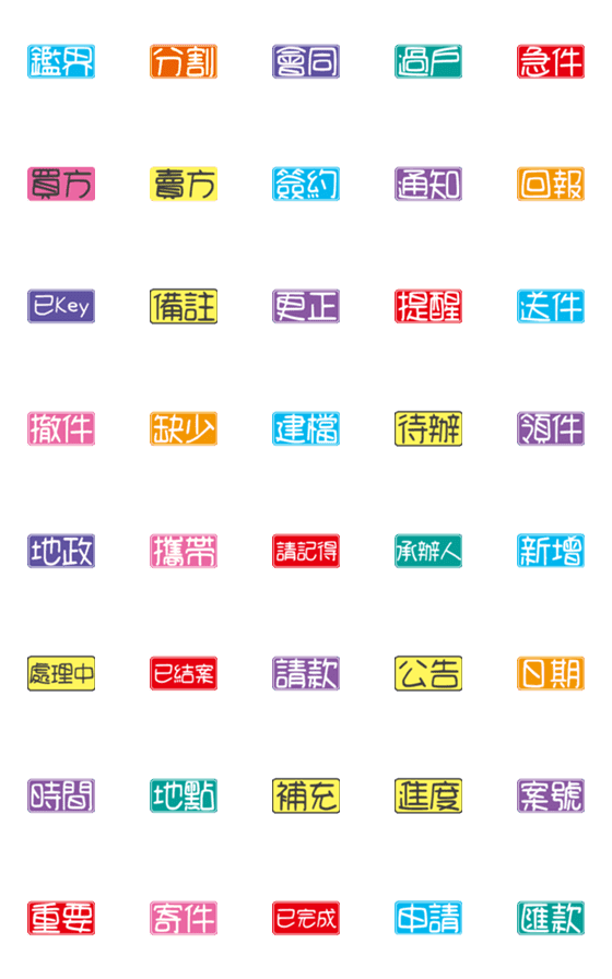 [LINE絵文字]working language commonly usedの画像一覧