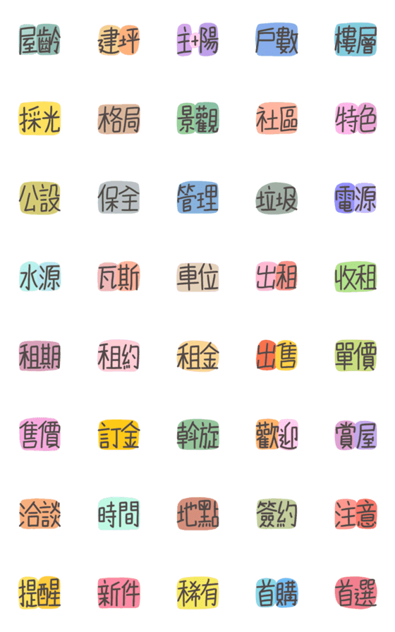 [LINE絵文字]Housing Agent Daily - Animated Emojisの画像一覧