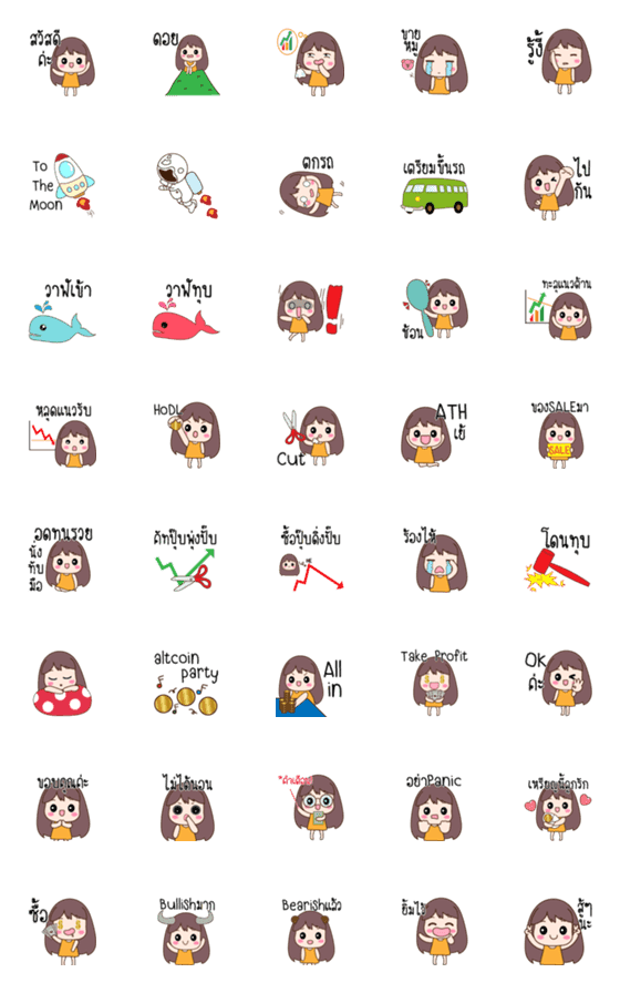 [LINE絵文字]Crypto Girl Emojiの画像一覧