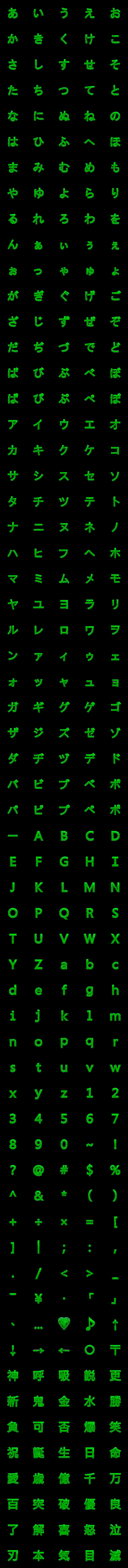 [LINE絵文字]ライティング ゴシック体(エメラルド)の画像一覧