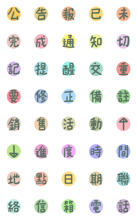 [LINE絵文字]Wordings at Work - Animated Emojisの画像一覧