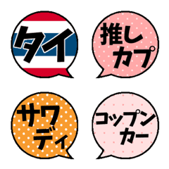 [LINE絵文字] タイ沼用語 絵文字3の画像