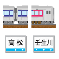 [LINE絵文字] 高知 シルバーと赤/青の特急電車と駅名標の画像