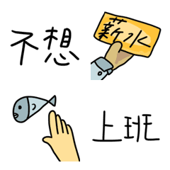 [LINE絵文字] Work Work Workの画像