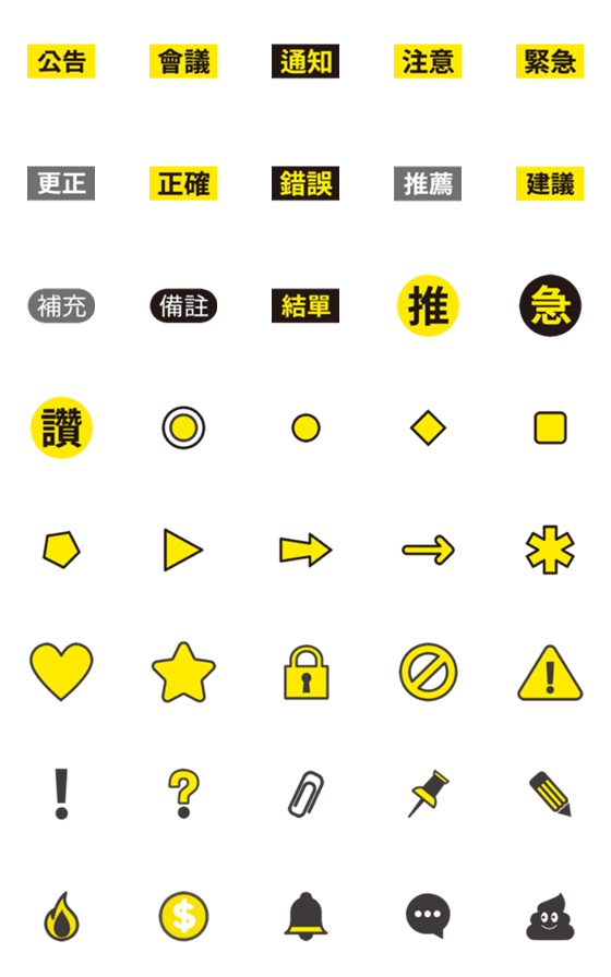 [LINE絵文字]Useful auxiliary labels in the workplaceの画像一覧