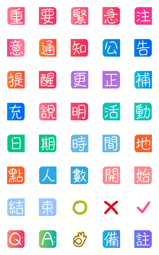 [LINE絵文字]work/plan/noteの画像一覧