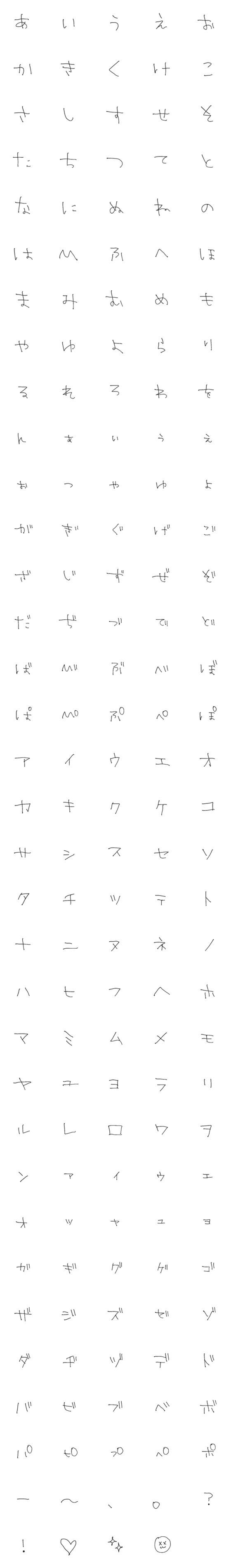 [LINE絵文字]めびの文字の画像一覧