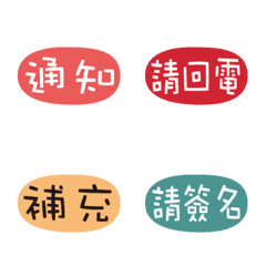 [LINE絵文字] Chinese Work labelの画像