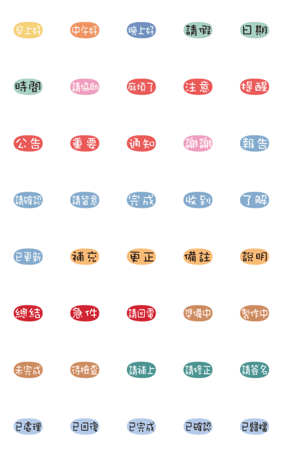 [LINE絵文字]Chinese Work labelの画像一覧