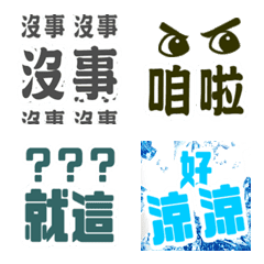 [LINE絵文字] Popular Emoji on the other sideの画像