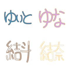 [LINE絵文字] yuitoyunaemojiの画像