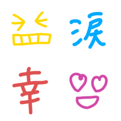 [LINE絵文字] カラフル絵文字シンプルの画像