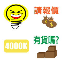 [LINE絵文字] Lighting orderの画像